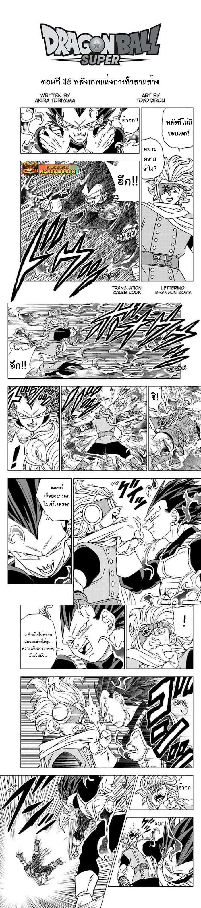 Manga-lc-com อ่านมังงะ อ่านการ์ตูน ออนไลน์ ฟรี Dragon ball Super ตอนที่ 1 2 3 4 5 6 7 8 9 10 11 12 13 14 ฟรี ไม่มีโฆษณา Manga-lc - อ่าน มังงะ อ่าน การ์ตูน ออนไลน์ อ่านมังงะ ฟรี