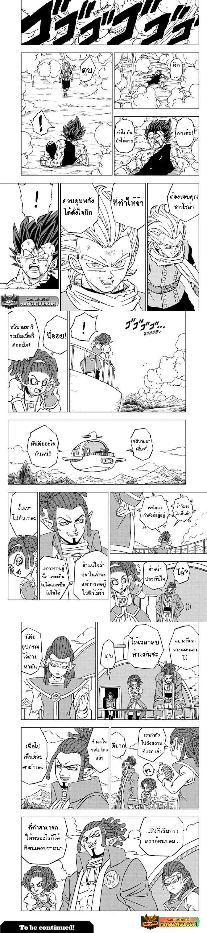 Manga-lc-com อ่านมังงะ อ่านการ์ตูน ออนไลน์ ฟรี Dragon ball Super ตอนที่ 1 2 3 4 5 6 7 8 9 10 11 12 13 14 ฟรี ไม่มีโฆษณา Manga-lc - อ่าน มังงะ อ่าน การ์ตูน ออนไลน์ อ่านมังงะ ฟรี