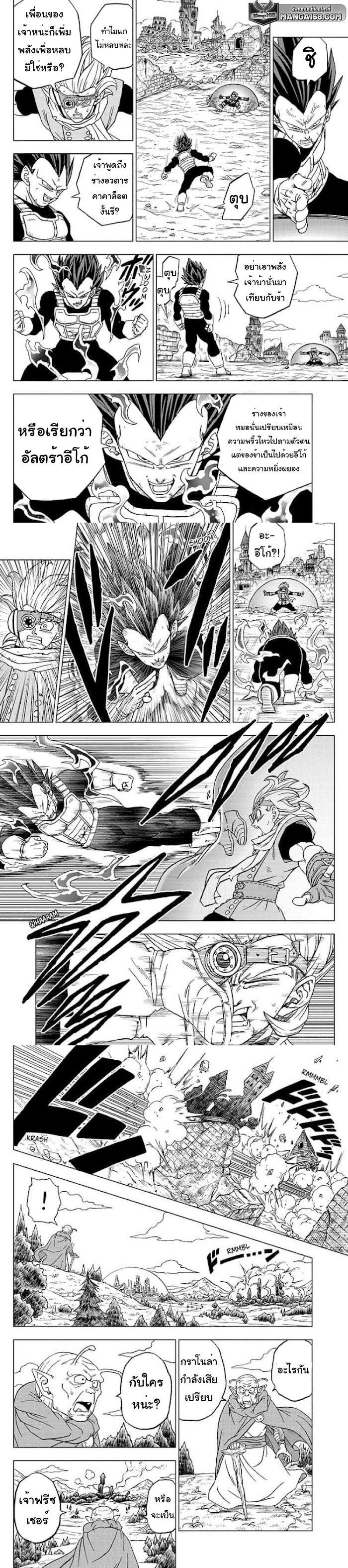 Manga-lc-com อ่านมังงะ อ่านการ์ตูน ออนไลน์ ฟรี Dragon ball Super ตอนที่ 1 2 3 4 5 6 7 8 9 10 11 12 13 14 ฟรี ไม่มีโฆษณา Manga-lc - อ่าน มังงะ อ่าน การ์ตูน ออนไลน์ อ่านมังงะ ฟรี