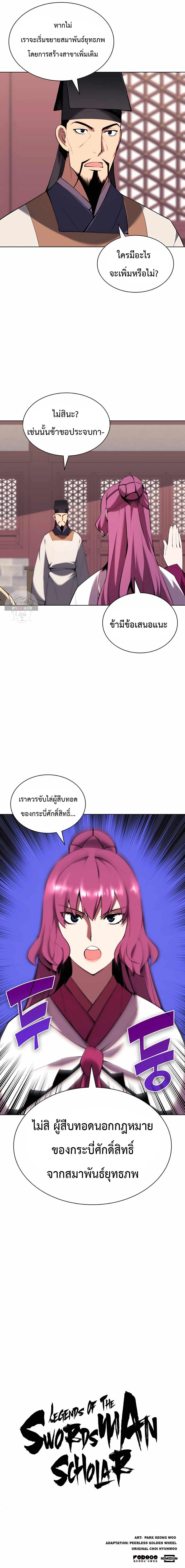 Manga-lc-com อ่านมังงะ อ่านการ์ตูน ออนไลน์ ฟรี Records of the Swordsman Scholar ตอนที่ 1 2 3 4 5 6 7 8 9 10 11 12 13 14 ฟรี ไม่มีโฆษณา Manga-lc - อ่าน มังงะ อ่าน การ์ตูน ออนไลน์ อ่านมังงะ ฟรี