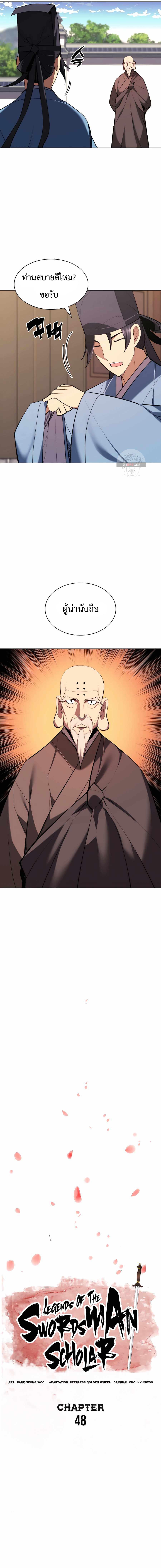 Manga-lc-com อ่านมังงะ อ่านการ์ตูน ออนไลน์ ฟรี Records of the Swordsman Scholar ตอนที่ 1 2 3 4 5 6 7 8 9 10 11 12 13 14 ฟรี ไม่มีโฆษณา Manga-lc - อ่าน มังงะ อ่าน การ์ตูน ออนไลน์ อ่านมังงะ ฟรี