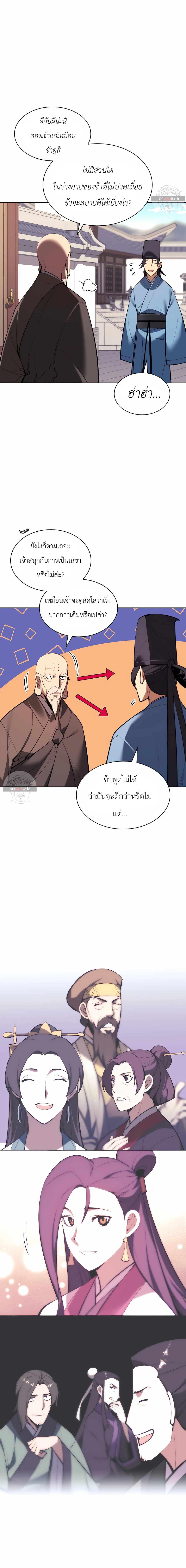 Manga-lc-com อ่านมังงะ อ่านการ์ตูน ออนไลน์ ฟรี Records of the Swordsman Scholar ตอนที่ 1 2 3 4 5 6 7 8 9 10 11 12 13 14 ฟรี ไม่มีโฆษณา Manga-lc - อ่าน มังงะ อ่าน การ์ตูน ออนไลน์ อ่านมังงะ ฟรี