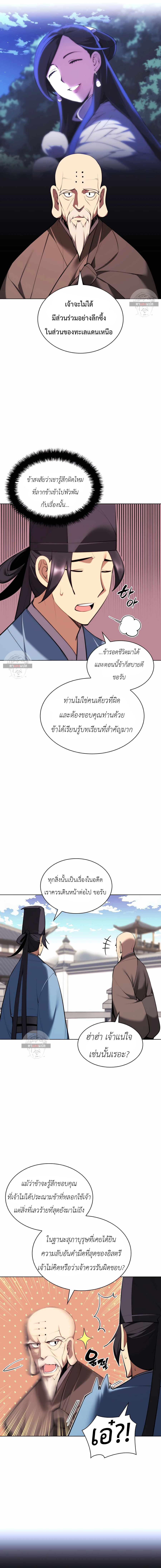 Manga-lc-com อ่านมังงะ อ่านการ์ตูน ออนไลน์ ฟรี Records of the Swordsman Scholar ตอนที่ 1 2 3 4 5 6 7 8 9 10 11 12 13 14 ฟรี ไม่มีโฆษณา Manga-lc - อ่าน มังงะ อ่าน การ์ตูน ออนไลน์ อ่านมังงะ ฟรี