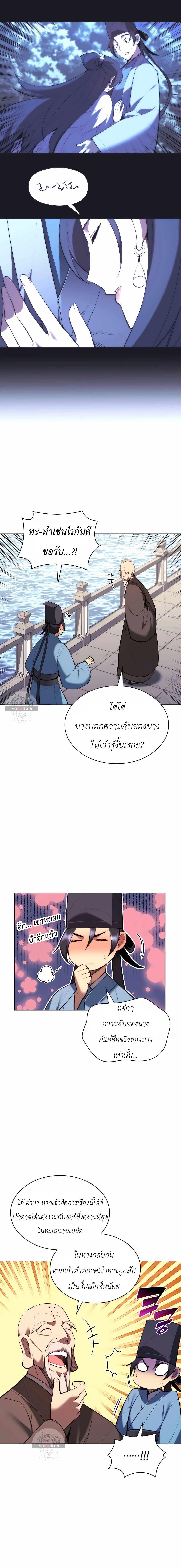 Manga-lc-com อ่านมังงะ อ่านการ์ตูน ออนไลน์ ฟรี Records of the Swordsman Scholar ตอนที่ 1 2 3 4 5 6 7 8 9 10 11 12 13 14 ฟรี ไม่มีโฆษณา Manga-lc - อ่าน มังงะ อ่าน การ์ตูน ออนไลน์ อ่านมังงะ ฟรี