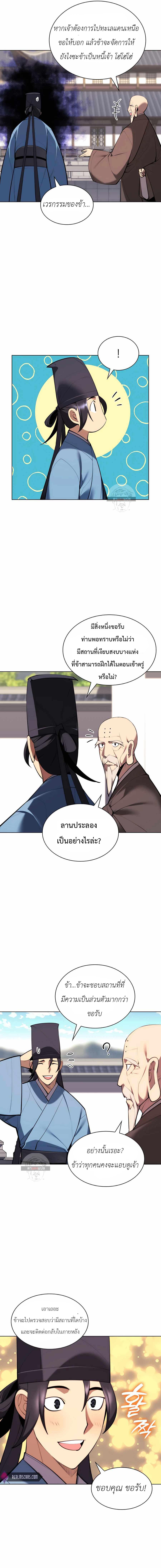 Manga-lc-com อ่านมังงะ อ่านการ์ตูน ออนไลน์ ฟรี Records of the Swordsman Scholar ตอนที่ 1 2 3 4 5 6 7 8 9 10 11 12 13 14 ฟรี ไม่มีโฆษณา Manga-lc - อ่าน มังงะ อ่าน การ์ตูน ออนไลน์ อ่านมังงะ ฟรี