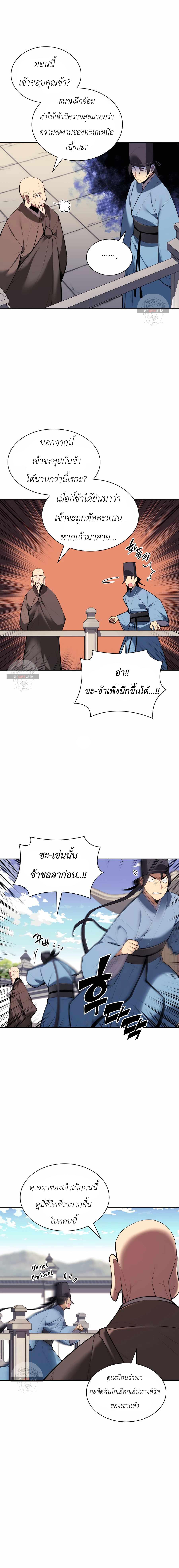 Manga-lc-com อ่านมังงะ อ่านการ์ตูน ออนไลน์ ฟรี Records of the Swordsman Scholar ตอนที่ 1 2 3 4 5 6 7 8 9 10 11 12 13 14 ฟรี ไม่มีโฆษณา Manga-lc - อ่าน มังงะ อ่าน การ์ตูน ออนไลน์ อ่านมังงะ ฟรี