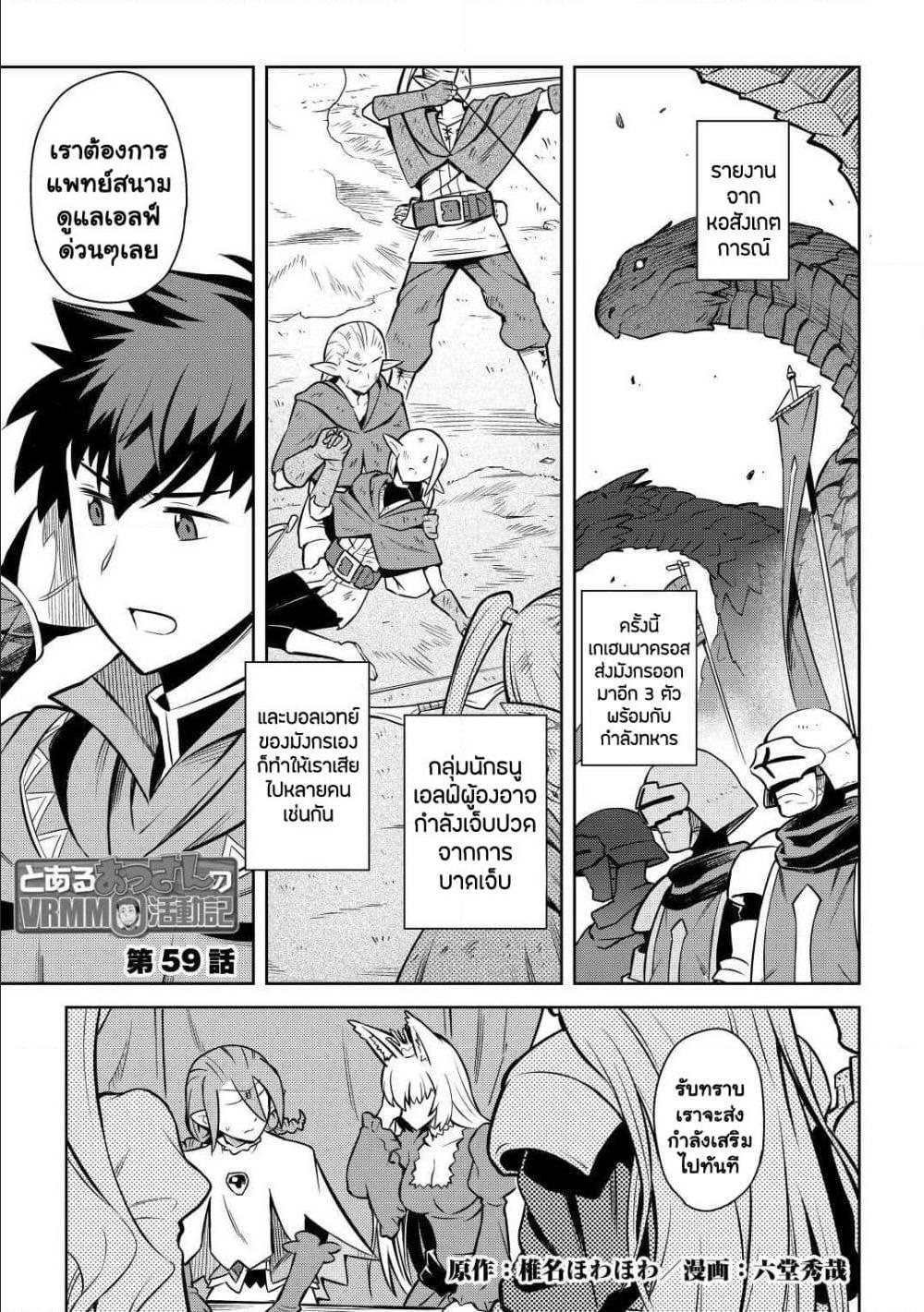 Manga-lc-com อ่านมังงะ อ่านการ์ตูน ออนไลน์ ฟรี Toaru Ossan no VRMMO Katsudouki ตอนที่ 1 2 3 4 5 6 7 8 9 10 11 12 13 14 ฟรี ไม่มีโฆษณา Manga-lc - อ่าน มังงะ อ่าน การ์ตูน ออนไลน์ อ่านมังงะ ฟรี