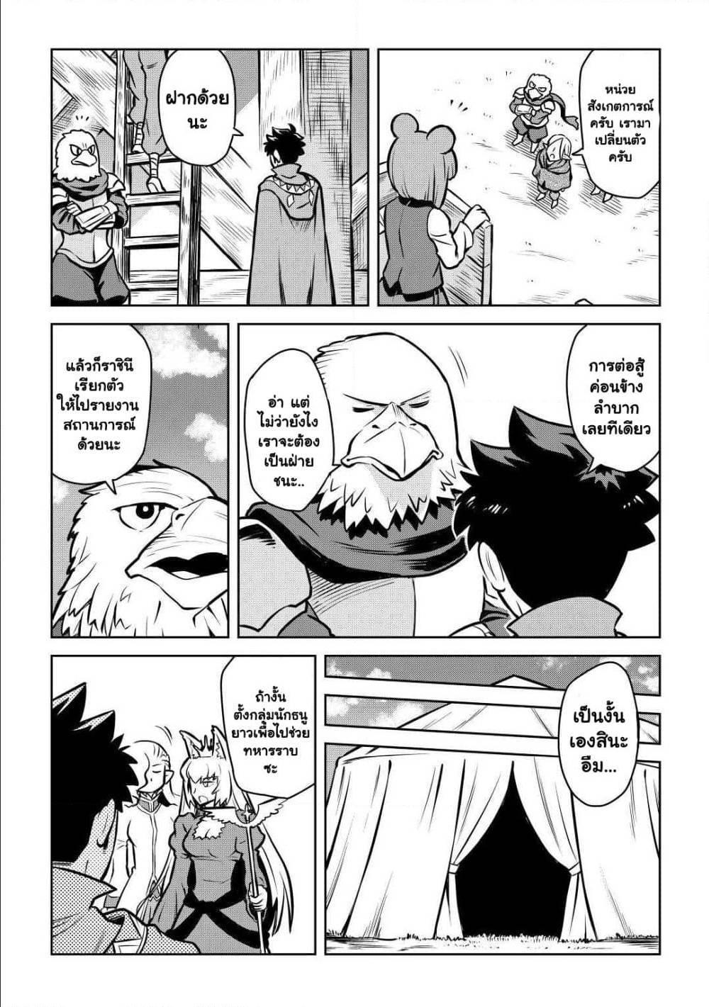 Manga-lc-com อ่านมังงะ อ่านการ์ตูน ออนไลน์ ฟรี Toaru Ossan no VRMMO Katsudouki ตอนที่ 1 2 3 4 5 6 7 8 9 10 11 12 13 14 ฟรี ไม่มีโฆษณา Manga-lc - อ่าน มังงะ อ่าน การ์ตูน ออนไลน์ อ่านมังงะ ฟรี
