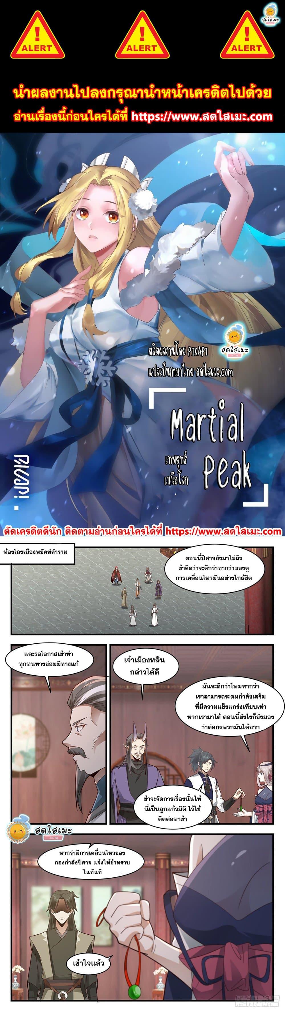 Manga-lc-com อ่านมังงะ อ่านการ์ตูน ออนไลน์ ฟรี Martial Peak ตอนที่ 1 2 3 4 5 6 7 8 9 10 11 12 13 14 ฟรี ไม่มีโฆษณา Manga-lc - อ่าน มังงะ อ่าน การ์ตูน ออนไลน์ อ่านมังงะ ฟรี