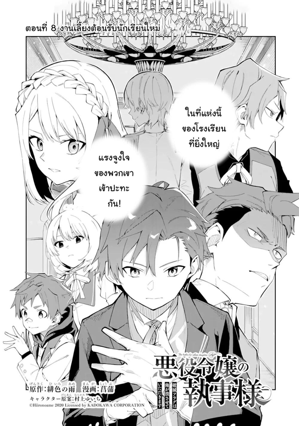 Manga-lc-com อ่านมังงะ อ่านการ์ตูน ออนไลน์ ฟรี Akuyaku Reijou no Shitsuji-sama Hametsu Flag wa Ore ga Tsubusasete Itadakimasu ตอนที่ 1 2 3 4 5 6 7 8 9 10 11 12 13 14 ฟรี ไม่มีโฆษณา Manga-lc - อ่าน มังงะ อ่าน การ์ตูน ออนไลน์ อ่านมังงะ ฟรี