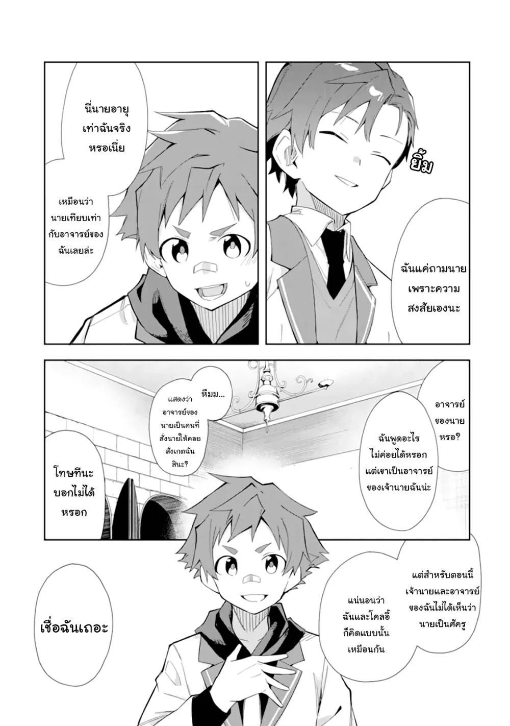 Manga-lc-com อ่านมังงะ อ่านการ์ตูน ออนไลน์ ฟรี Akuyaku Reijou no Shitsuji-sama Hametsu Flag wa Ore ga Tsubusasete Itadakimasu ตอนที่ 1 2 3 4 5 6 7 8 9 10 11 12 13 14 ฟรี ไม่มีโฆษณา Manga-lc - อ่าน มังงะ อ่าน การ์ตูน ออนไลน์ อ่านมังงะ ฟรี