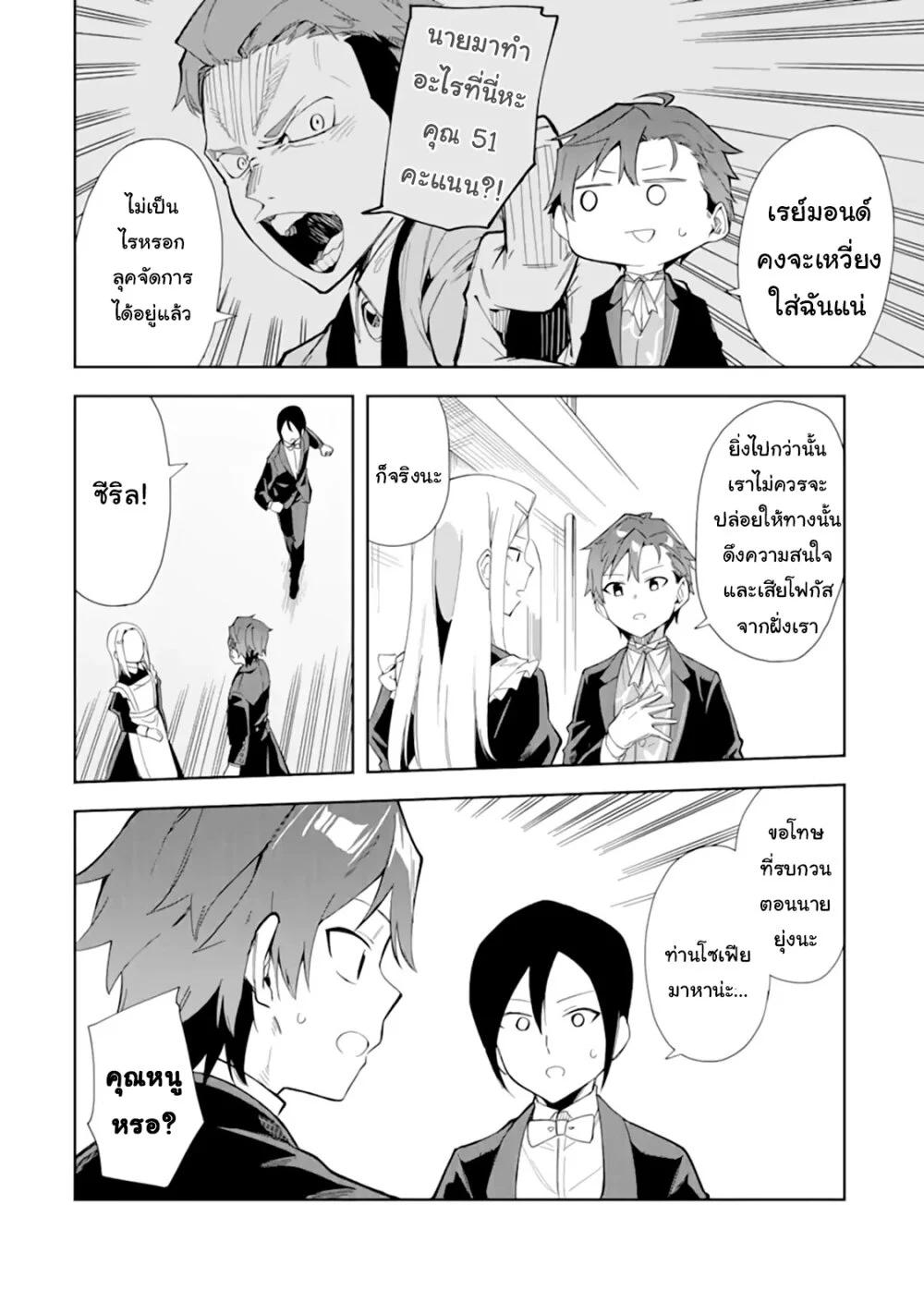 Manga-lc-com อ่านมังงะ อ่านการ์ตูน ออนไลน์ ฟรี Akuyaku Reijou no Shitsuji-sama Hametsu Flag wa Ore ga Tsubusasete Itadakimasu ตอนที่ 1 2 3 4 5 6 7 8 9 10 11 12 13 14 ฟรี ไม่มีโฆษณา Manga-lc - อ่าน มังงะ อ่าน การ์ตูน ออนไลน์ อ่านมังงะ ฟรี