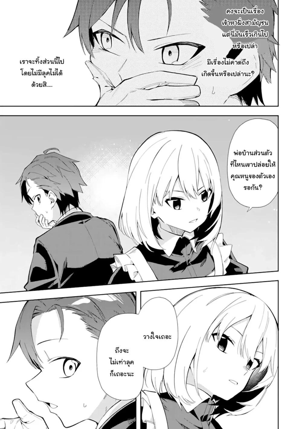 Manga-lc-com อ่านมังงะ อ่านการ์ตูน ออนไลน์ ฟรี Akuyaku Reijou no Shitsuji-sama Hametsu Flag wa Ore ga Tsubusasete Itadakimasu ตอนที่ 1 2 3 4 5 6 7 8 9 10 11 12 13 14 ฟรี ไม่มีโฆษณา Manga-lc - อ่าน มังงะ อ่าน การ์ตูน ออนไลน์ อ่านมังงะ ฟรี