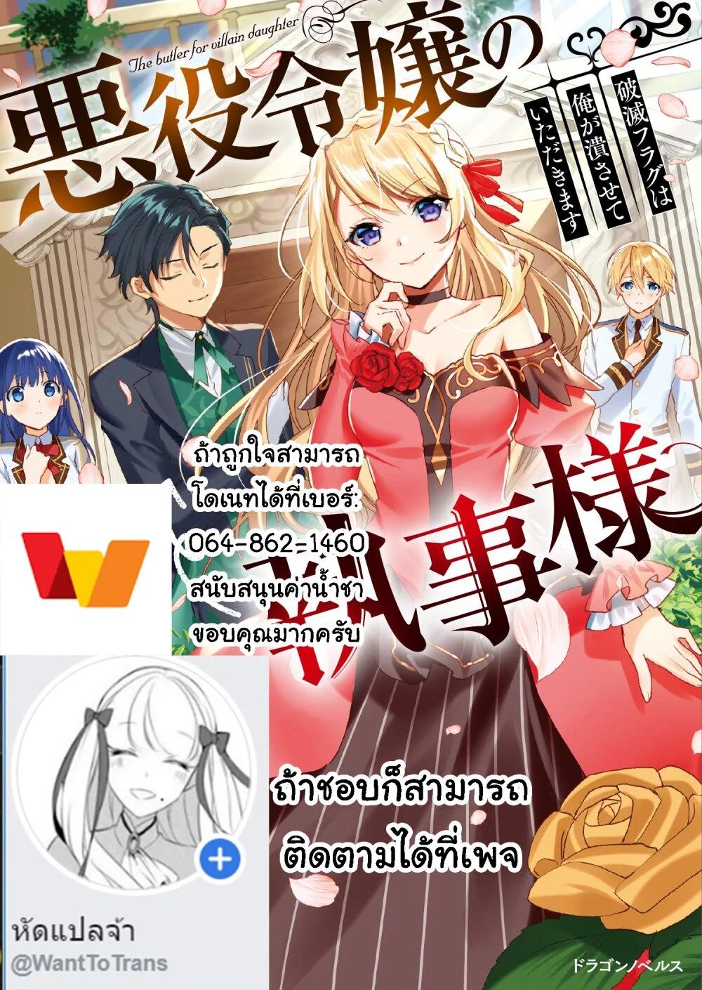 Manga-lc-com อ่านมังงะ อ่านการ์ตูน ออนไลน์ ฟรี Akuyaku Reijou no Shitsuji-sama Hametsu Flag wa Ore ga Tsubusasete Itadakimasu ตอนที่ 1 2 3 4 5 6 7 8 9 10 11 12 13 14 ฟรี ไม่มีโฆษณา Manga-lc - อ่าน มังงะ อ่าน การ์ตูน ออนไลน์ อ่านมังงะ ฟรี