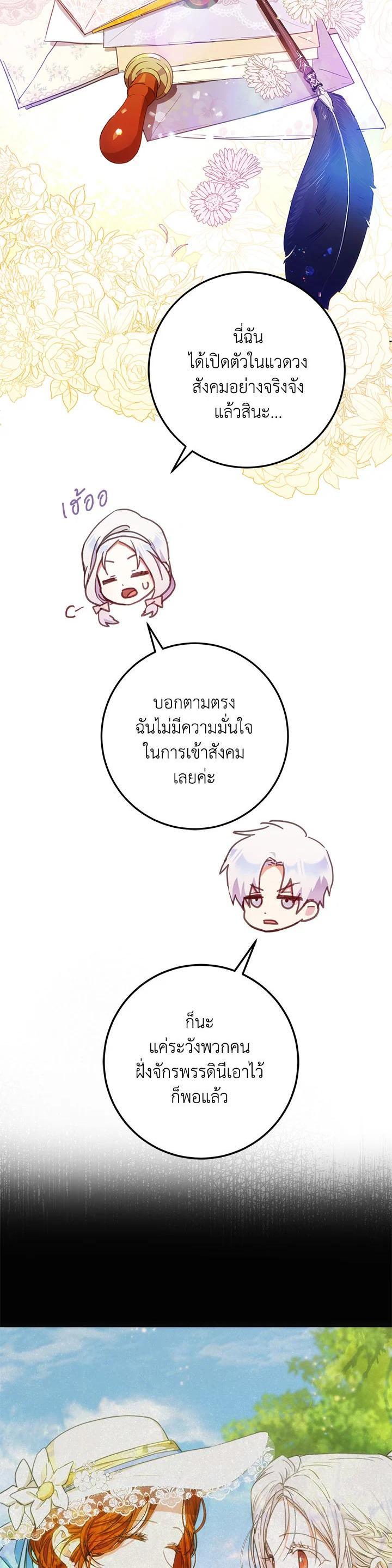 Manga-lc-com อ่านมังงะ อ่านการ์ตูน ออนไลน์ ฟรี I Became the Wife of the Male Lead ตอนที่ 1 2 3 4 5 6 7 8 9 10 11 12 13 14 ฟรี ไม่มีโฆษณา Manga-lc - อ่าน มังงะ อ่าน การ์ตูน ออนไลน์ อ่านมังงะ ฟรี