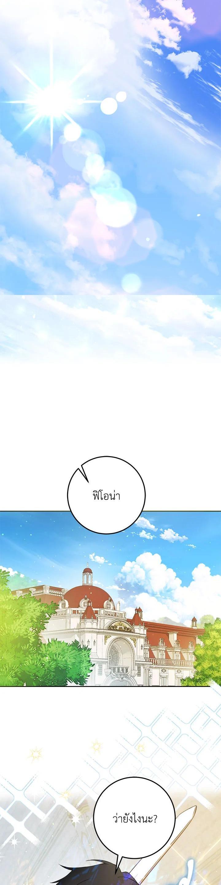 Manga-lc-com อ่านมังงะ อ่านการ์ตูน ออนไลน์ ฟรี I Became the Wife of the Male Lead ตอนที่ 1 2 3 4 5 6 7 8 9 10 11 12 13 14 ฟรี ไม่มีโฆษณา Manga-lc - อ่าน มังงะ อ่าน การ์ตูน ออนไลน์ อ่านมังงะ ฟรี