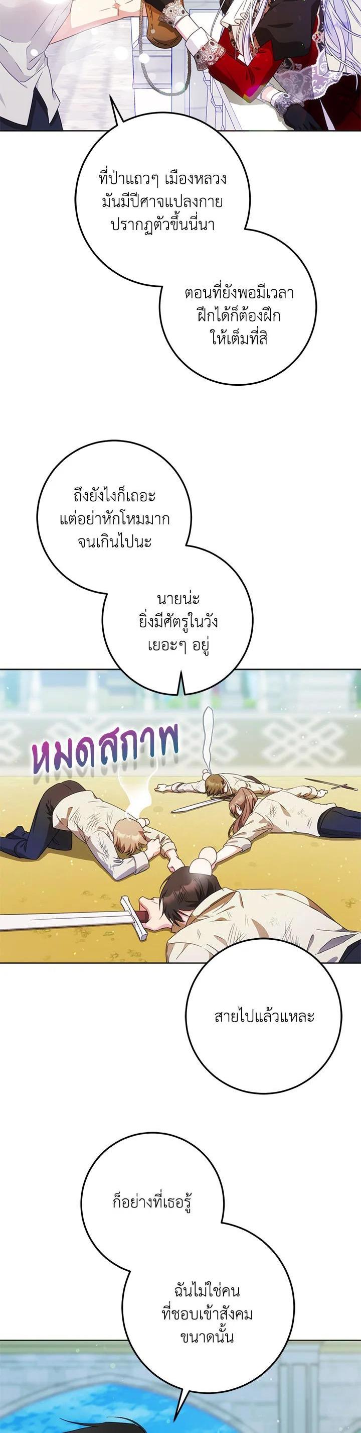 Manga-lc-com อ่านมังงะ อ่านการ์ตูน ออนไลน์ ฟรี I Became the Wife of the Male Lead ตอนที่ 1 2 3 4 5 6 7 8 9 10 11 12 13 14 ฟรี ไม่มีโฆษณา Manga-lc - อ่าน มังงะ อ่าน การ์ตูน ออนไลน์ อ่านมังงะ ฟรี