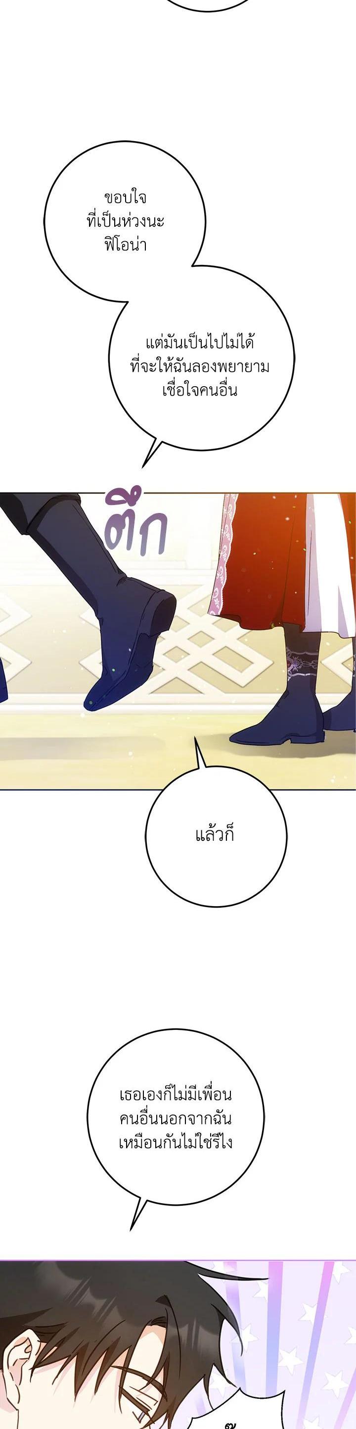 Manga-lc-com อ่านมังงะ อ่านการ์ตูน ออนไลน์ ฟรี I Became the Wife of the Male Lead ตอนที่ 1 2 3 4 5 6 7 8 9 10 11 12 13 14 ฟรี ไม่มีโฆษณา Manga-lc - อ่าน มังงะ อ่าน การ์ตูน ออนไลน์ อ่านมังงะ ฟรี