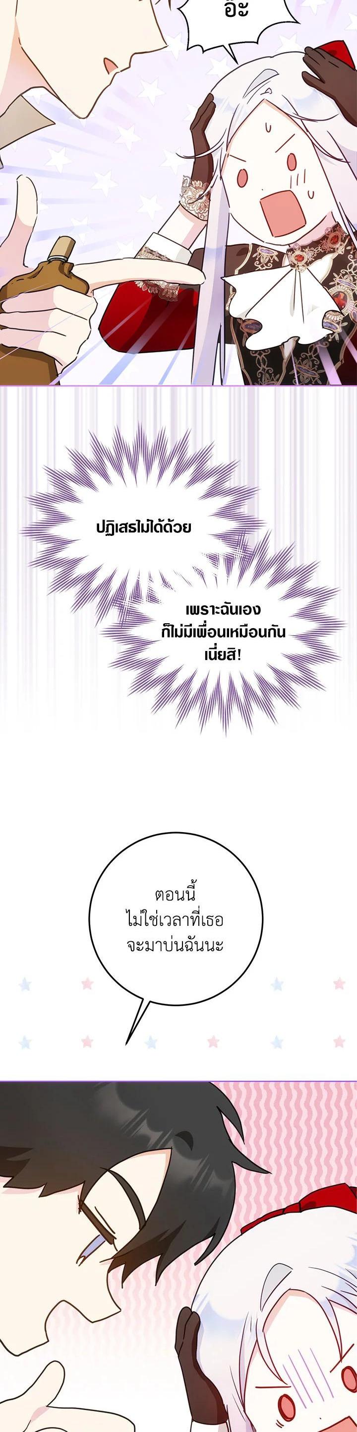 Manga-lc-com อ่านมังงะ อ่านการ์ตูน ออนไลน์ ฟรี I Became the Wife of the Male Lead ตอนที่ 1 2 3 4 5 6 7 8 9 10 11 12 13 14 ฟรี ไม่มีโฆษณา Manga-lc - อ่าน มังงะ อ่าน การ์ตูน ออนไลน์ อ่านมังงะ ฟรี