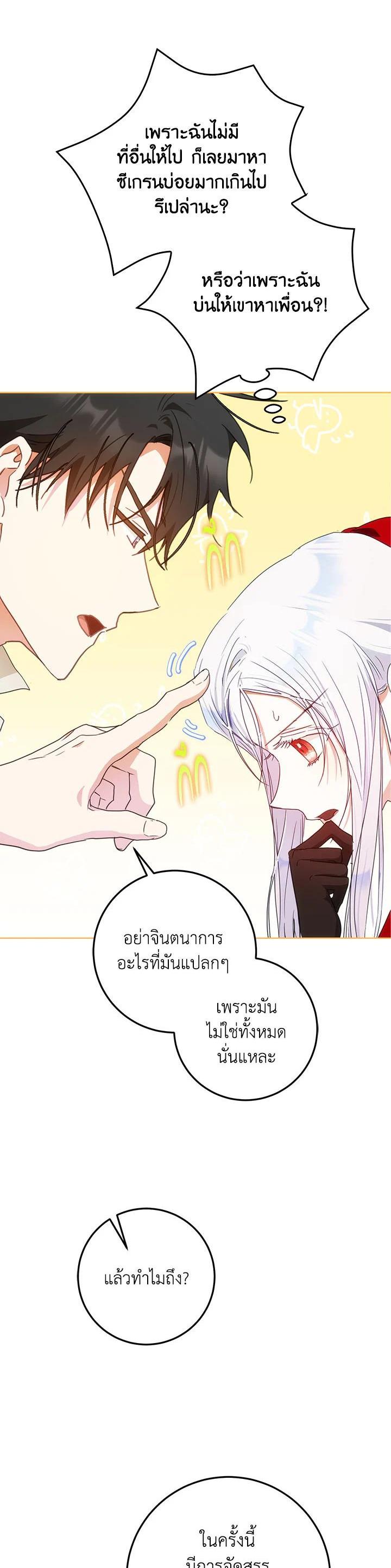 Manga-lc-com อ่านมังงะ อ่านการ์ตูน ออนไลน์ ฟรี I Became the Wife of the Male Lead ตอนที่ 1 2 3 4 5 6 7 8 9 10 11 12 13 14 ฟรี ไม่มีโฆษณา Manga-lc - อ่าน มังงะ อ่าน การ์ตูน ออนไลน์ อ่านมังงะ ฟรี