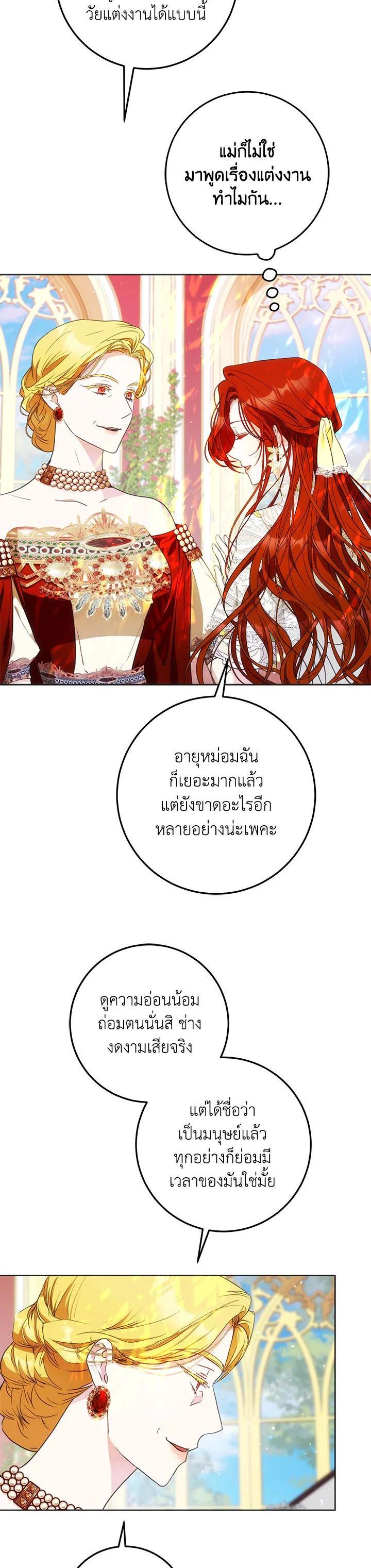 Manga-lc-com อ่านมังงะ อ่านการ์ตูน ออนไลน์ ฟรี I Became the Wife of the Male Lead ตอนที่ 1 2 3 4 5 6 7 8 9 10 11 12 13 14 ฟรี ไม่มีโฆษณา Manga-lc - อ่าน มังงะ อ่าน การ์ตูน ออนไลน์ อ่านมังงะ ฟรี