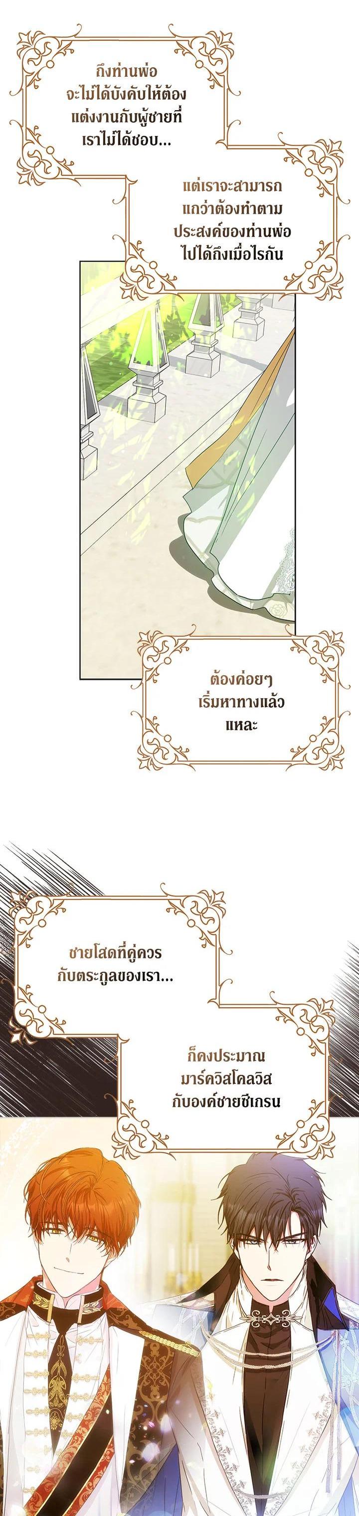 Manga-lc-com อ่านมังงะ อ่านการ์ตูน ออนไลน์ ฟรี I Became the Wife of the Male Lead ตอนที่ 1 2 3 4 5 6 7 8 9 10 11 12 13 14 ฟรี ไม่มีโฆษณา Manga-lc - อ่าน มังงะ อ่าน การ์ตูน ออนไลน์ อ่านมังงะ ฟรี