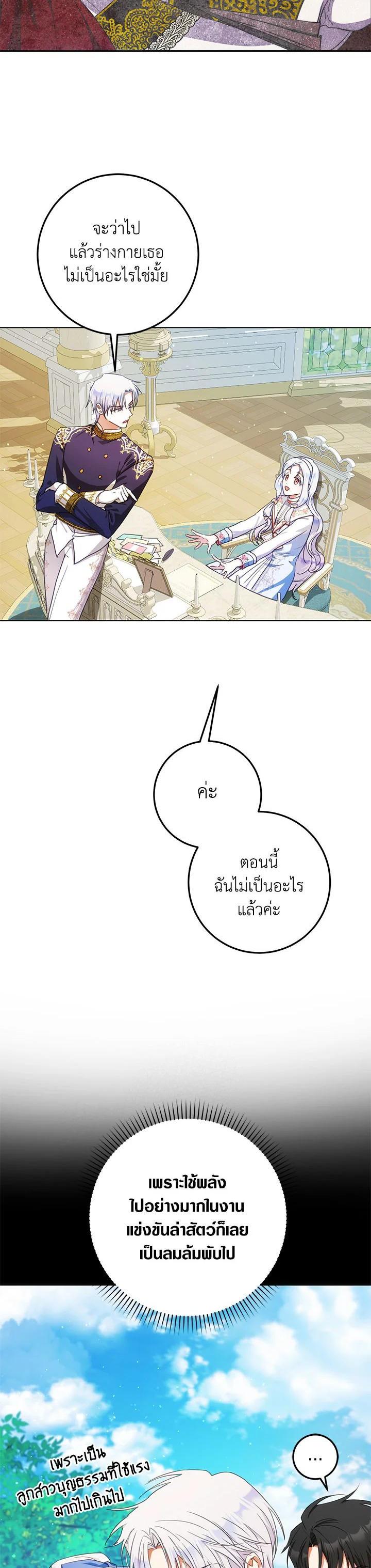 Manga-lc-com อ่านมังงะ อ่านการ์ตูน ออนไลน์ ฟรี I Became the Wife of the Male Lead ตอนที่ 1 2 3 4 5 6 7 8 9 10 11 12 13 14 ฟรี ไม่มีโฆษณา Manga-lc - อ่าน มังงะ อ่าน การ์ตูน ออนไลน์ อ่านมังงะ ฟรี