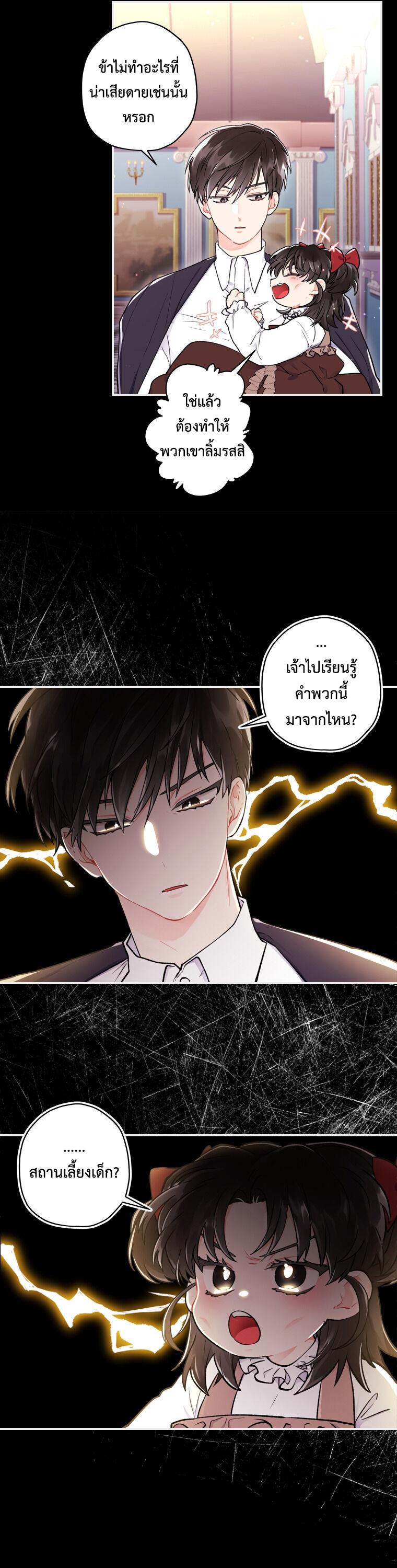 Manga-lc-com อ่านมังงะ อ่านการ์ตูน ออนไลน์ ฟรี I became the male leads adopted daughter ตอนที่ 1 2 3 4 5 6 7 8 9 10 11 12 13 14 ฟรี ไม่มีโฆษณา Manga-lc - อ่าน มังงะ อ่าน การ์ตูน ออนไลน์ อ่านมังงะ ฟรี
