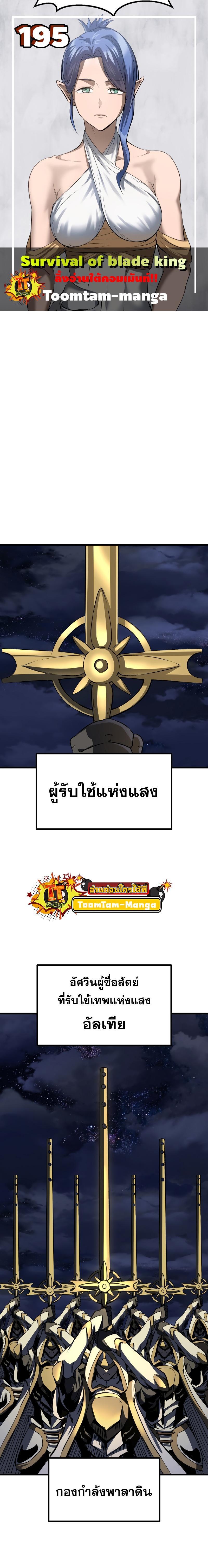 Manga-lc-com อ่านมังงะ อ่านการ์ตูน ออนไลน์ ฟรี Survival Of Blade King ตอนที่ 1 2 3 4 5 6 7 8 9 10 11 12 13 14 ฟรี ไม่มีโฆษณา Manga-lc - อ่าน มังงะ อ่าน การ์ตูน ออนไลน์ อ่านมังงะ ฟรี