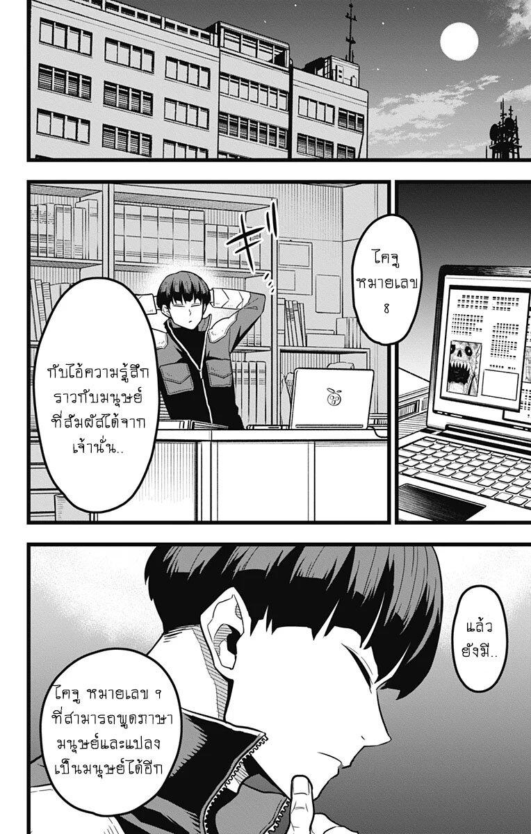 Manga-lc-com อ่านมังงะ อ่านการ์ตูน ออนไลน์ ฟรี Kaiju No. 8 ตอนที่ 1 2 3 4 5 6 7 8 9 10 11 12 13 14 ฟรี ไม่มีโฆษณา Manga-lc - อ่าน มังงะ อ่าน การ์ตูน ออนไลน์ อ่านมังงะ ฟรี