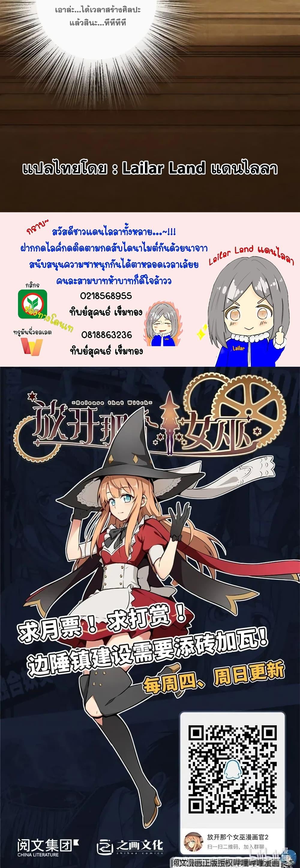 Manga-lc-com อ่านมังงะ อ่านการ์ตูน ออนไลน์ ฟรี Release That Witch ตอนที่ 1 2 3 4 5 6 7 8 9 10 11 12 13 14 ฟรี ไม่มีโฆษณา Manga-lc - อ่าน มังงะ อ่าน การ์ตูน ออนไลน์ อ่านมังงะ ฟรี