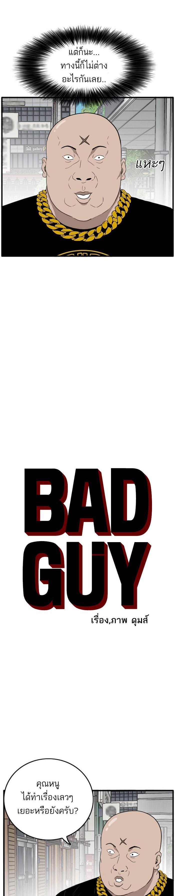 Manga-lc-com อ่านมังงะ อ่านการ์ตูน ออนไลน์ ฟรี Bad Guy ตอนที่ 1 2 3 4 5 6 7 8 9 10 11 12 13 14 ฟรี ไม่มีโฆษณา Manga-lc - อ่าน มังงะ อ่าน การ์ตูน ออนไลน์ อ่านมังงะ ฟรี