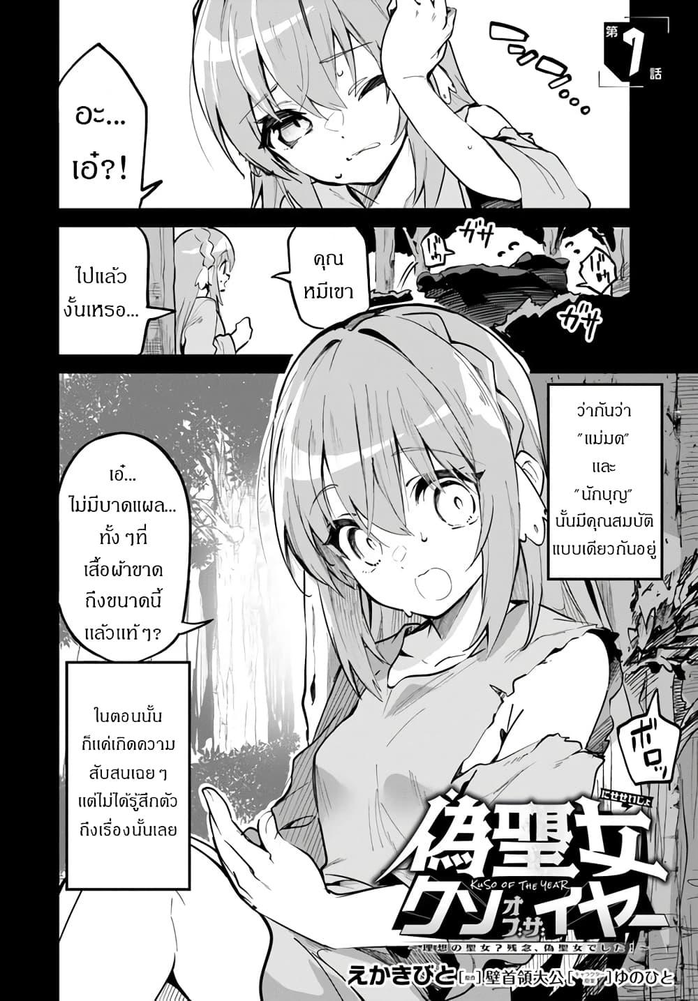 Manga-lc-com อ่านมังงะ อ่านการ์ตูน ออนไลน์ ฟรี Nise Seijo Kuso of the Year – Risou no Seijo Zannen, Nise Seijo deshita! ตอนที่ 1 2 3 4 5 6 7 8 9 10 11 12 13 14 ฟรี ไม่มีโฆษณา Manga-lc - อ่าน มังงะ อ่าน การ์ตูน ออนไลน์ อ่านมังงะ ฟรี