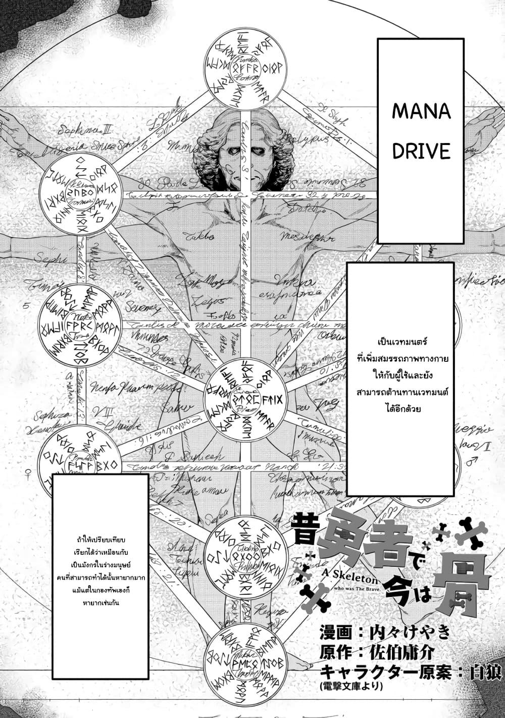 Manga-lc-com อ่านมังงะ อ่านการ์ตูน ออนไลน์ ฟรี Mukashi Yuusha de Ima wa Hone อดีตผู้กล้าตอนนี้เหลือแต่กระดูก ตอนที่ 1 2 3 4 5 6 7 8 9 10 11 12 13 14 ฟรี ไม่มีโฆษณา Manga-lc - อ่าน มังงะ อ่าน การ์ตูน ออนไลน์ อ่านมังงะ ฟรี