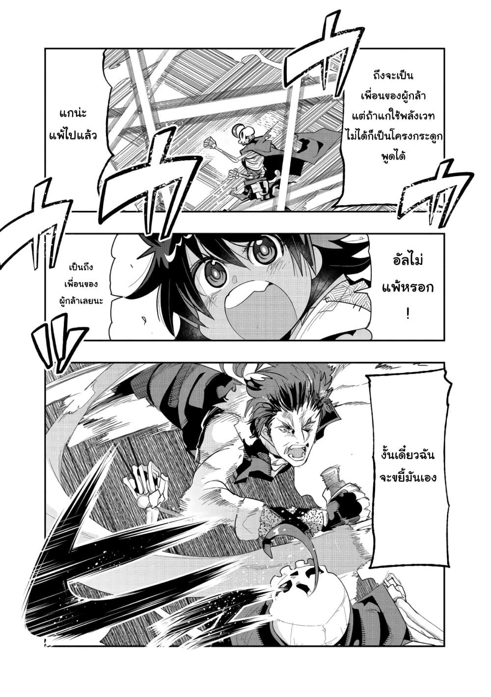 Manga-lc-com อ่านมังงะ อ่านการ์ตูน ออนไลน์ ฟรี Mukashi Yuusha de Ima wa Hone อดีตผู้กล้าตอนนี้เหลือแต่กระดูก ตอนที่ 1 2 3 4 5 6 7 8 9 10 11 12 13 14 ฟรี ไม่มีโฆษณา Manga-lc - อ่าน มังงะ อ่าน การ์ตูน ออนไลน์ อ่านมังงะ ฟรี