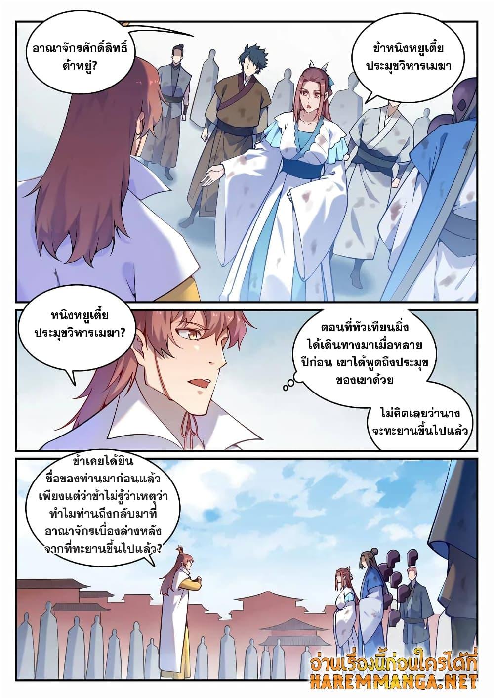 Manga-lc-com อ่านมังงะ อ่านการ์ตูน ออนไลน์ ฟรี Bailian Chengshen ตอนที่ 1 2 3 4 5 6 7 8 9 10 11 12 13 14 ฟรี ไม่มีโฆษณา Manga-lc - อ่าน มังงะ อ่าน การ์ตูน ออนไลน์ อ่านมังงะ ฟรี