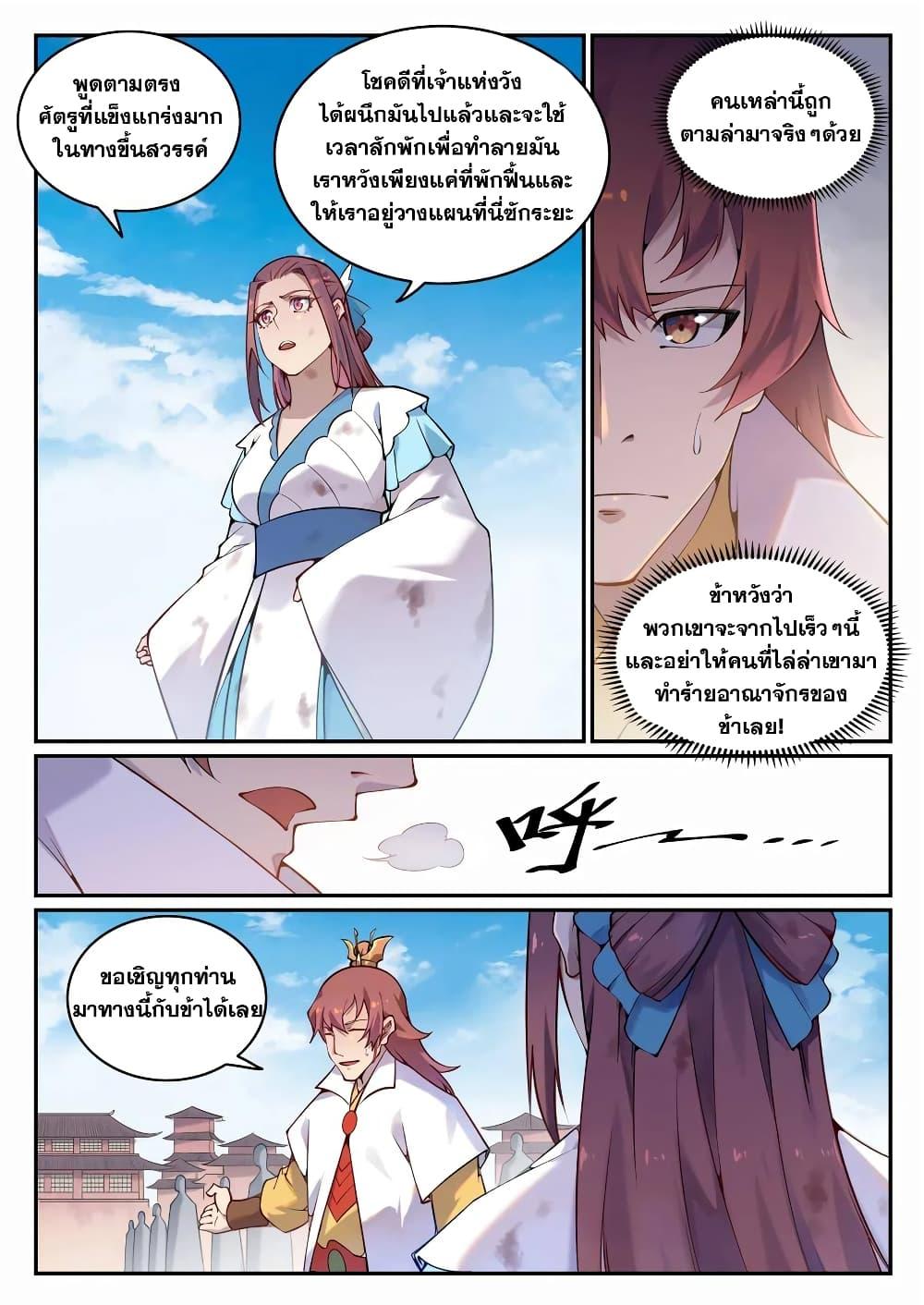 Manga-lc-com อ่านมังงะ อ่านการ์ตูน ออนไลน์ ฟรี Bailian Chengshen ตอนที่ 1 2 3 4 5 6 7 8 9 10 11 12 13 14 ฟรี ไม่มีโฆษณา Manga-lc - อ่าน มังงะ อ่าน การ์ตูน ออนไลน์ อ่านมังงะ ฟรี