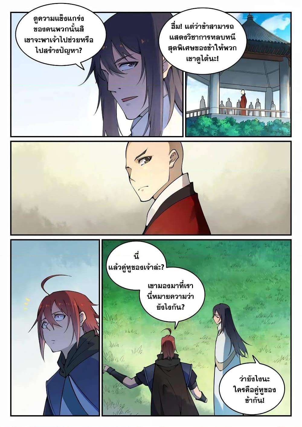 Manga-lc-com อ่านมังงะ อ่านการ์ตูน ออนไลน์ ฟรี Bailian Chengshen ตอนที่ 1 2 3 4 5 6 7 8 9 10 11 12 13 14 ฟรี ไม่มีโฆษณา Manga-lc - อ่าน มังงะ อ่าน การ์ตูน ออนไลน์ อ่านมังงะ ฟรี