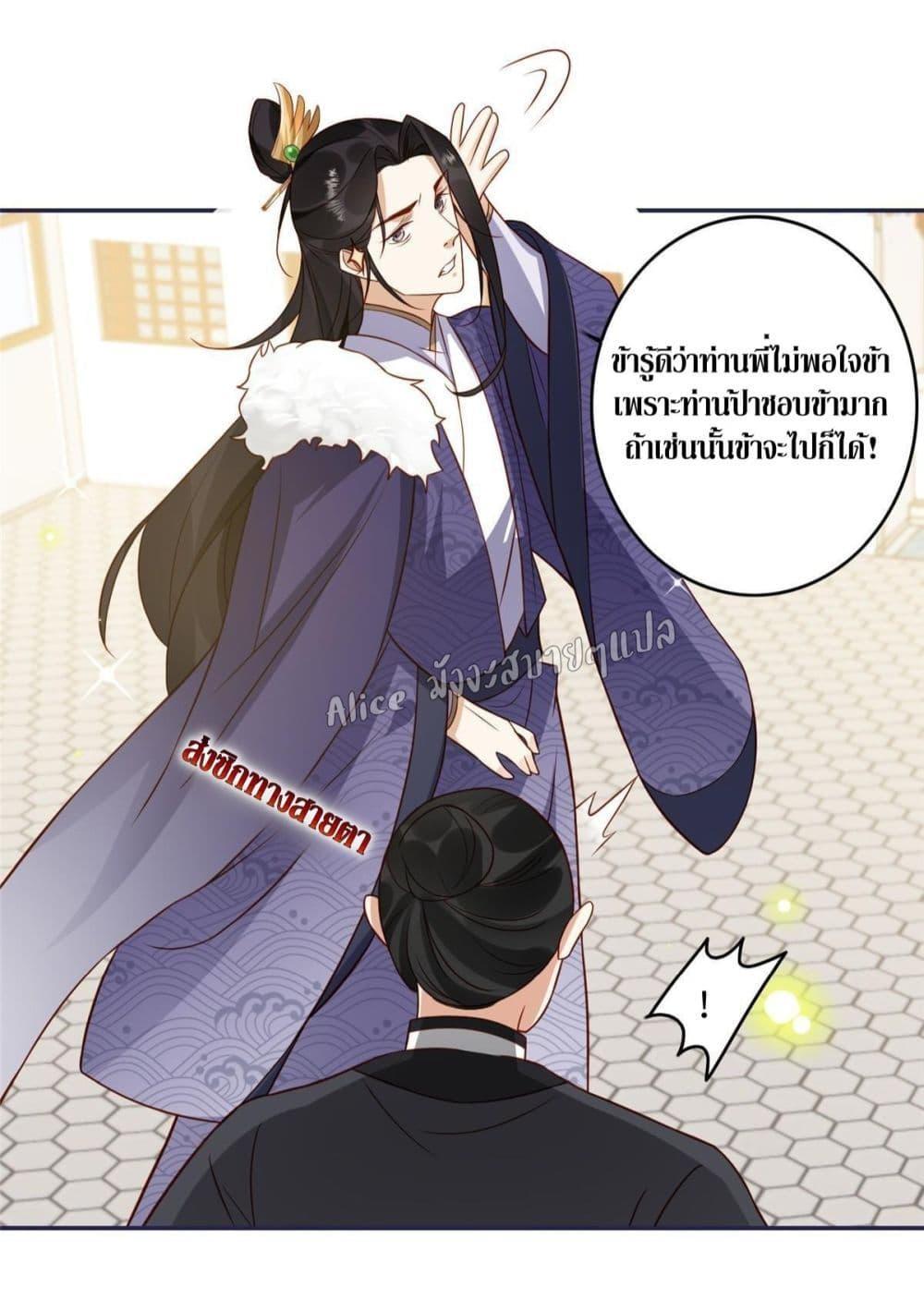 Manga-lc-com อ่านมังงะ อ่านการ์ตูน ออนไลน์ ฟรี After The Rotten, I Control The Prince’s Heart – ปล่อยมันพัง…แล้วไปกุมหัวใจองค์ชาย ตอนที่ 1 2 3 4 5 6 7 8 9 10 11 12 13 14 ฟรี ไม่มีโฆษณา Manga-lc - อ่าน มังงะ อ่าน การ์ตูน ออนไลน์ อ่านมังงะ ฟรี