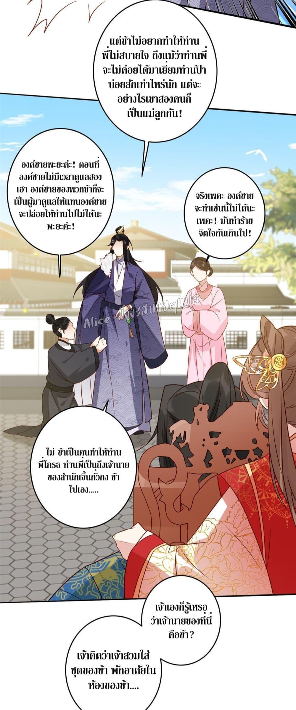 Manga-lc-com อ่านมังงะ อ่านการ์ตูน ออนไลน์ ฟรี After The Rotten, I Control The Prince’s Heart – ปล่อยมันพัง…แล้วไปกุมหัวใจองค์ชาย ตอนที่ 1 2 3 4 5 6 7 8 9 10 11 12 13 14 ฟรี ไม่มีโฆษณา Manga-lc - อ่าน มังงะ อ่าน การ์ตูน ออนไลน์ อ่านมังงะ ฟรี