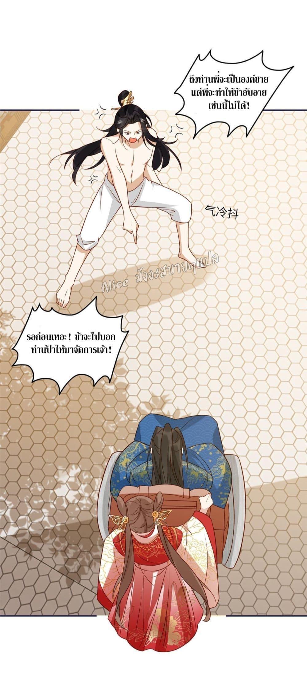 Manga-lc-com อ่านมังงะ อ่านการ์ตูน ออนไลน์ ฟรี After The Rotten, I Control The Prince’s Heart – ปล่อยมันพัง…แล้วไปกุมหัวใจองค์ชาย ตอนที่ 1 2 3 4 5 6 7 8 9 10 11 12 13 14 ฟรี ไม่มีโฆษณา Manga-lc - อ่าน มังงะ อ่าน การ์ตูน ออนไลน์ อ่านมังงะ ฟรี