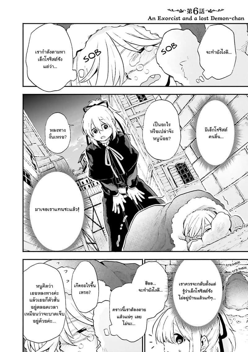 Manga-lc-com อ่านมังงะ อ่านการ์ตูน ออนไลน์ ฟรี Exorcist and Devil-chan ตอนที่ 1 2 3 4 5 6 7 8 9 10 11 12 13 14 ฟรี ไม่มีโฆษณา Manga-lc - อ่าน มังงะ อ่าน การ์ตูน ออนไลน์ อ่านมังงะ ฟรี