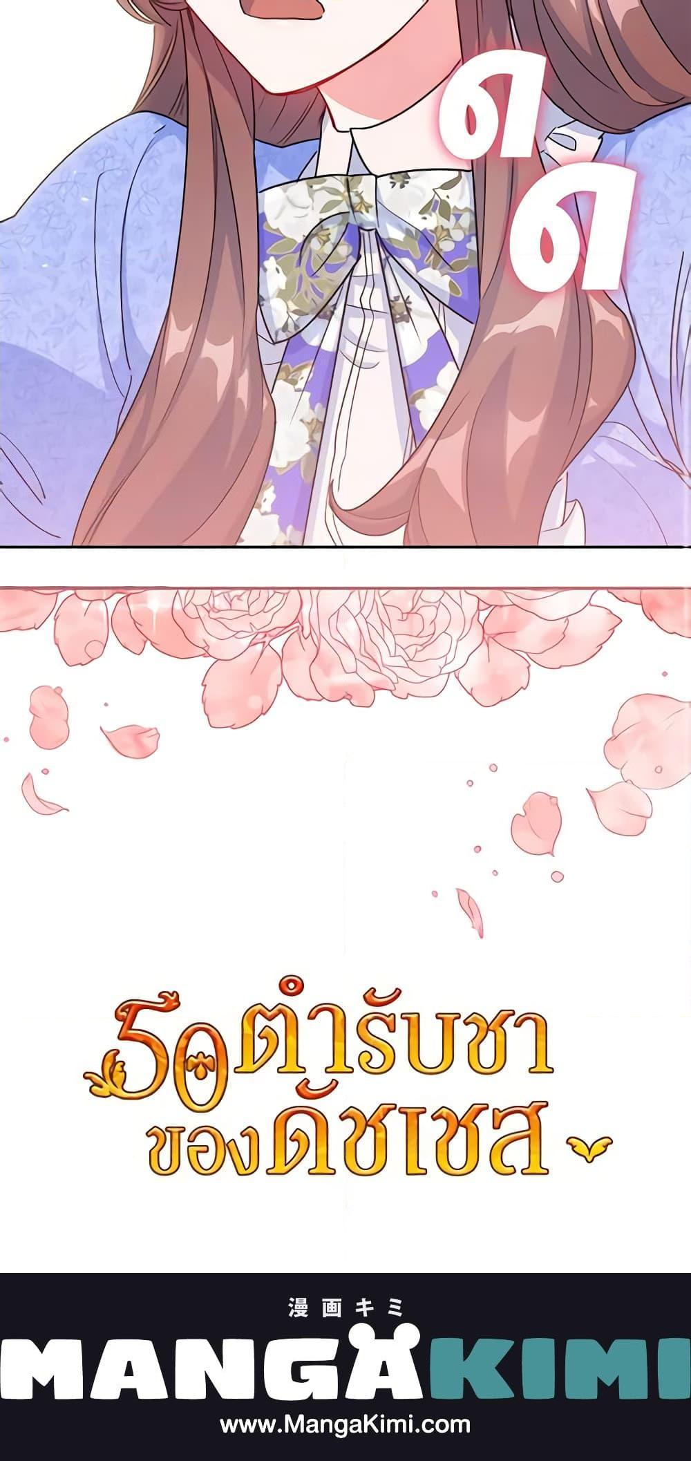 Manga-lc-com อ่านมังงะ อ่านการ์ตูน ออนไลน์ ฟรี 50 Tea Recipes from the Duchess ตอนที่ 1 2 3 4 5 6 7 8 9 10 11 12 13 14 ฟรี ไม่มีโฆษณา Manga-lc - อ่าน มังงะ อ่าน การ์ตูน ออนไลน์ อ่านมังงะ ฟรี