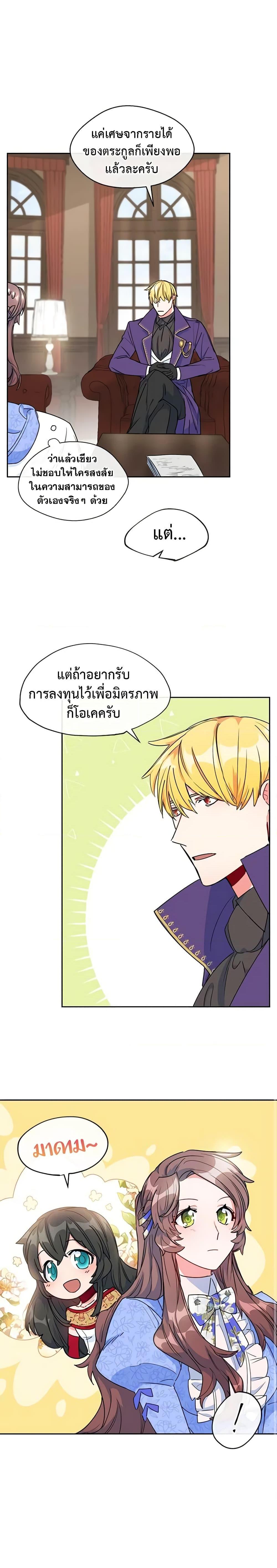Manga-lc-com อ่านมังงะ อ่านการ์ตูน ออนไลน์ ฟรี 50 Tea Recipes from the Duchess ตอนที่ 1 2 3 4 5 6 7 8 9 10 11 12 13 14 ฟรี ไม่มีโฆษณา Manga-lc - อ่าน มังงะ อ่าน การ์ตูน ออนไลน์ อ่านมังงะ ฟรี