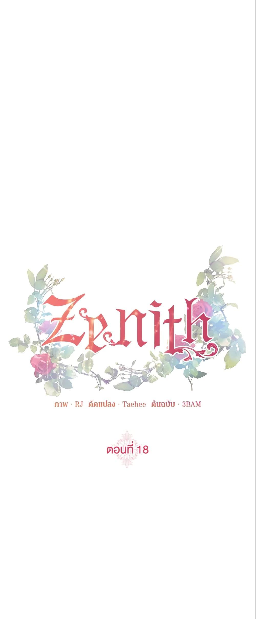 Manga-lc-com อ่านมังงะ อ่านการ์ตูน ออนไลน์ ฟรี Zenith ตอนที่ 1 2 3 4 5 6 7 8 9 10 11 12 13 14 ฟรี ไม่มีโฆษณา Manga-lc - อ่าน มังงะ อ่าน การ์ตูน ออนไลน์ อ่านมังงะ ฟรี