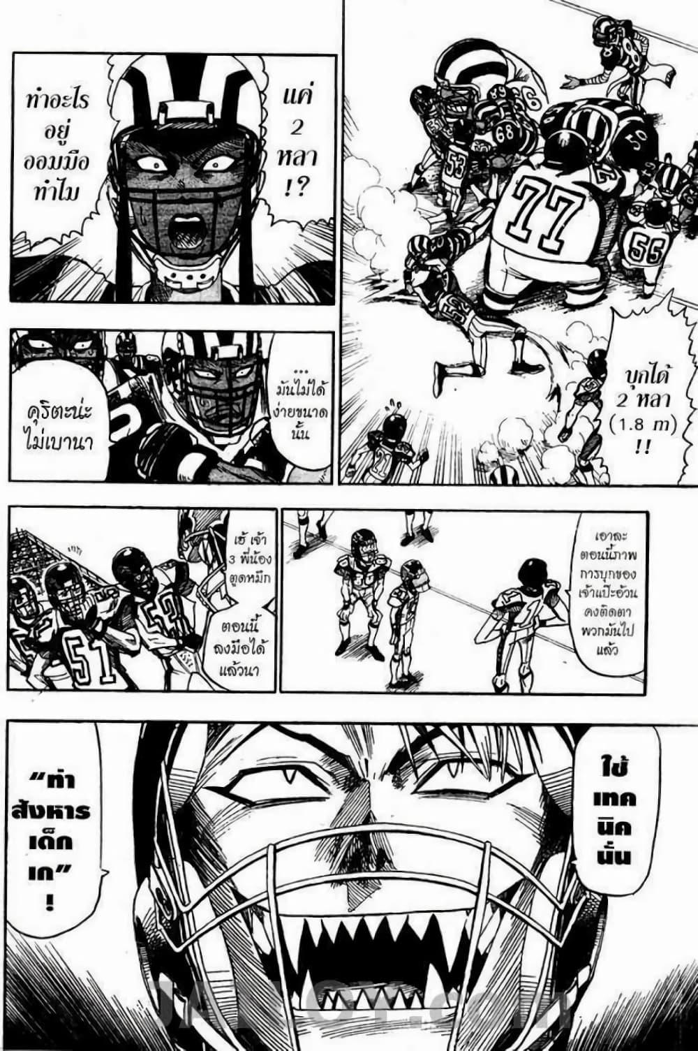 Manga-lc-com อ่านมังงะ อ่านการ์ตูน ออนไลน์ ฟรี Eyeshield 21 ตอนที่ 1 2 3 4 5 6 7 8 9 10 11 12 13 14 ฟรี ไม่มีโฆษณา Manga-lc - อ่าน มังงะ อ่าน การ์ตูน ออนไลน์ อ่านมังงะ ฟรี