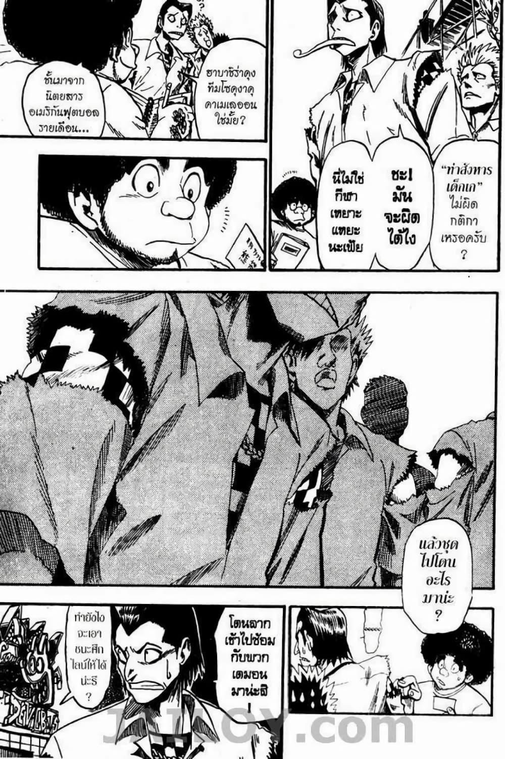Manga-lc-com อ่านมังงะ อ่านการ์ตูน ออนไลน์ ฟรี Eyeshield 21 ตอนที่ 1 2 3 4 5 6 7 8 9 10 11 12 13 14 ฟรี ไม่มีโฆษณา Manga-lc - อ่าน มังงะ อ่าน การ์ตูน ออนไลน์ อ่านมังงะ ฟรี
