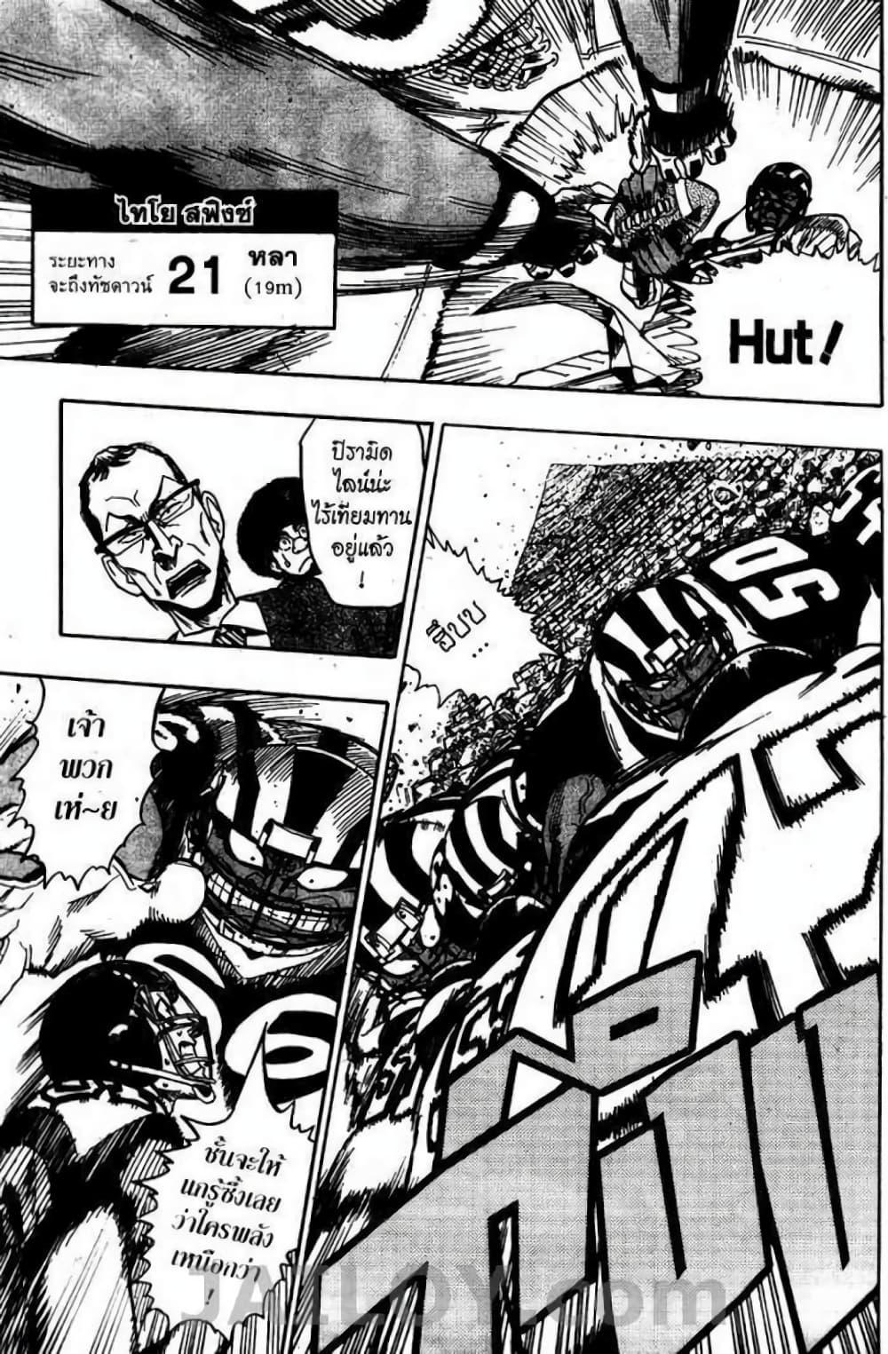 Manga-lc-com อ่านมังงะ อ่านการ์ตูน ออนไลน์ ฟรี Eyeshield 21 ตอนที่ 1 2 3 4 5 6 7 8 9 10 11 12 13 14 ฟรี ไม่มีโฆษณา Manga-lc - อ่าน มังงะ อ่าน การ์ตูน ออนไลน์ อ่านมังงะ ฟรี