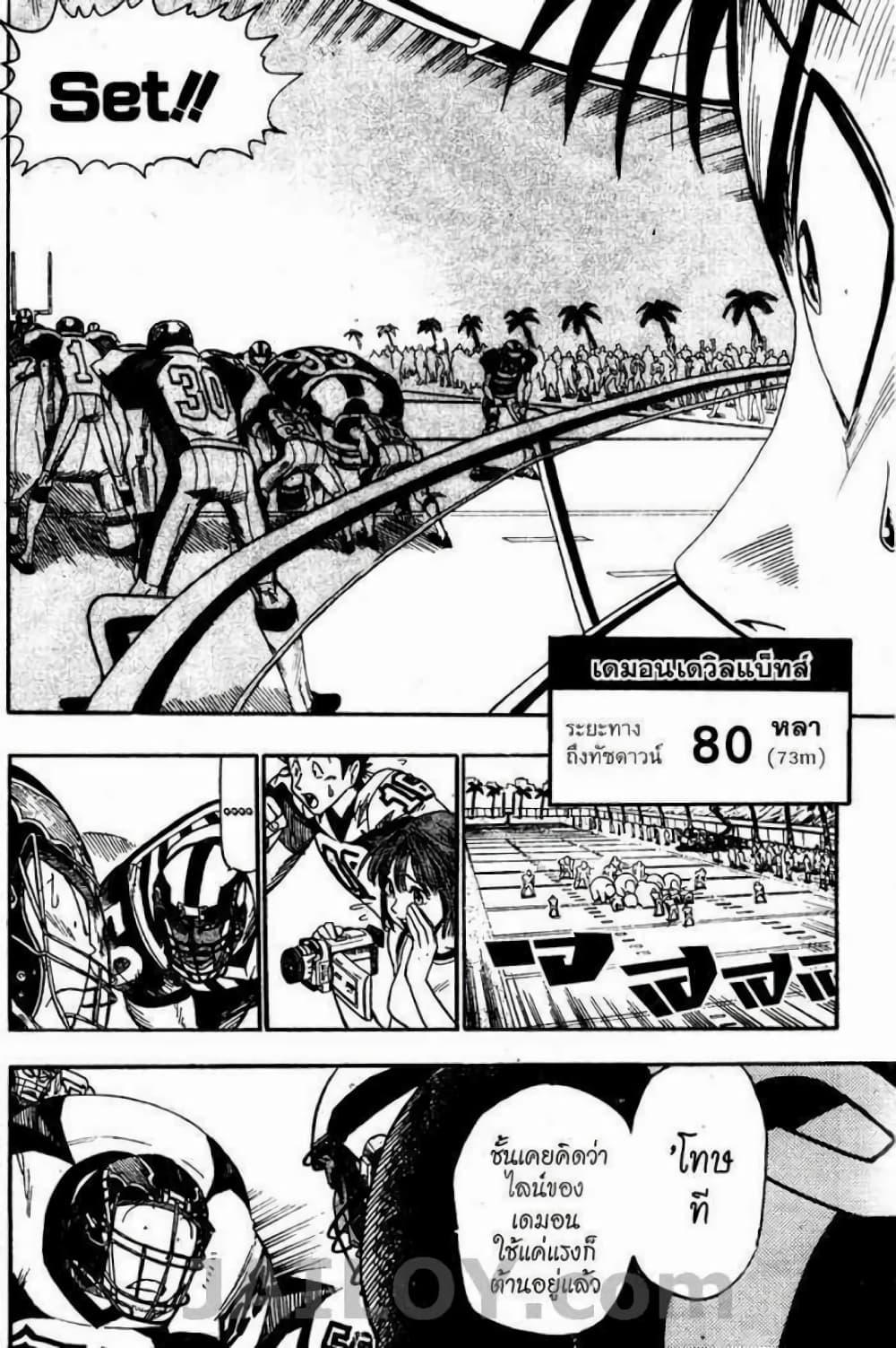 Manga-lc-com อ่านมังงะ อ่านการ์ตูน ออนไลน์ ฟรี Eyeshield 21 ตอนที่ 1 2 3 4 5 6 7 8 9 10 11 12 13 14 ฟรี ไม่มีโฆษณา Manga-lc - อ่าน มังงะ อ่าน การ์ตูน ออนไลน์ อ่านมังงะ ฟรี