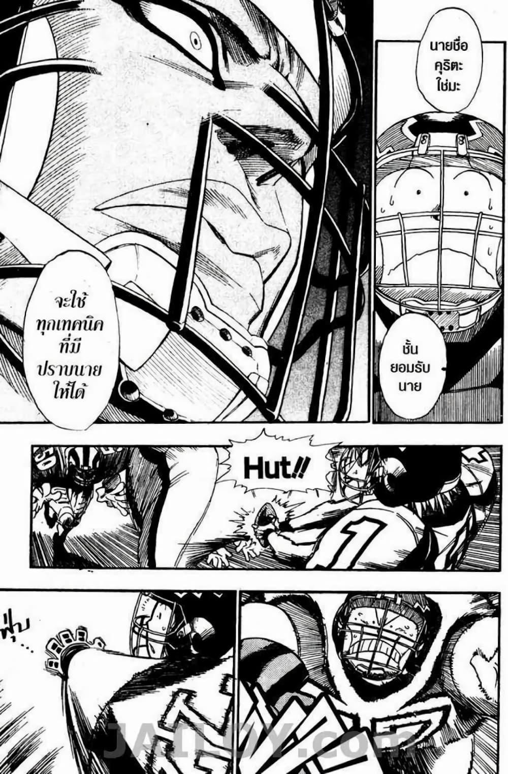 Manga-lc-com อ่านมังงะ อ่านการ์ตูน ออนไลน์ ฟรี Eyeshield 21 ตอนที่ 1 2 3 4 5 6 7 8 9 10 11 12 13 14 ฟรี ไม่มีโฆษณา Manga-lc - อ่าน มังงะ อ่าน การ์ตูน ออนไลน์ อ่านมังงะ ฟรี